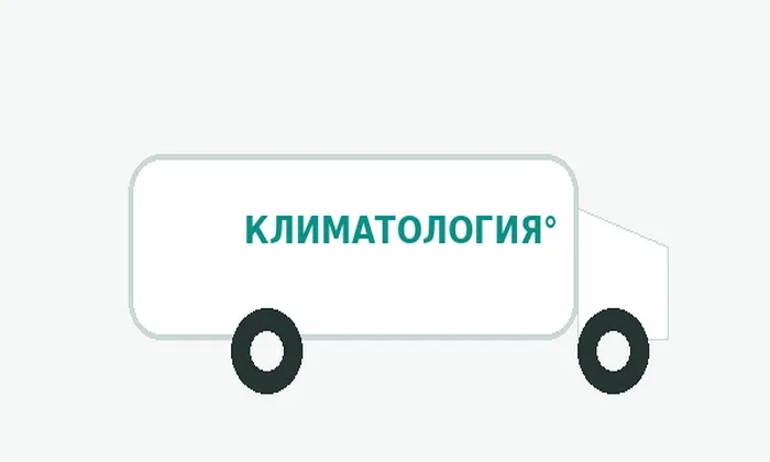 Доставка кондиционера по Москве